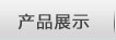 國(guó)丹